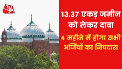 Know what is controversy about royal Idgah mosque of Mathura