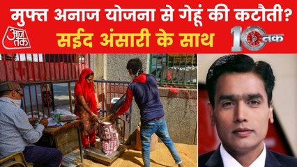 10Tak: Wheat missing from the Poor's bag in India!