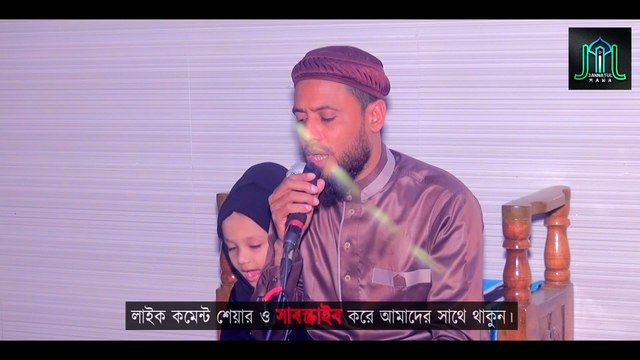 Yaa Salamu | ইয়া সালামু | New Bangla Gojol | Mokter Hossain