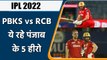 IPL 2022:  Jonny Bairstow to Livingstone, 5 Heroes of PBKS in 60th Game of IPL | वनइंडिया हिन्दी