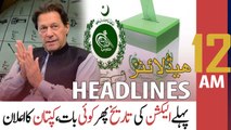 ARY News | Prime Time Headlines | 12 AM | 14th May 2022