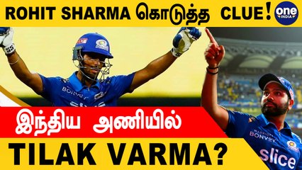 India All-Format கிரிக்கெட் போட்டியிலும் Thilak Varma விரைவில் - Rohit | OneindiaTamil