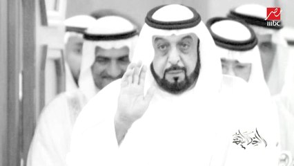 وداعًا الشيخ خليفة بن زايد زعيم الإنسانية