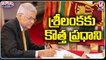 Ranil Wickremesinghe Elected To Sri Lanka PM After Rajapaksa Resignation _ V6 Teenmaar
