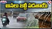 Heavy Rain Alert In State, Farmers Facing Problems With Delay Of Paddy Procurement _ V6 Teenmaar