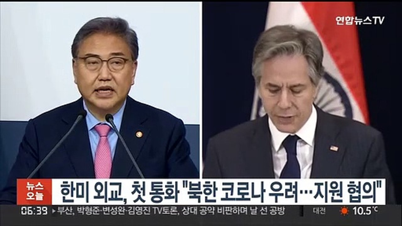 한미 외교, 첫 통화 "북한 코로나 우려…인도적 지원 계속 협의"