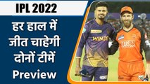 IPL 2022: Shreyas Iyer’s KKR vs Kane Williamson’s SRH face off in a must win game | वनइंडिया हिन्दी