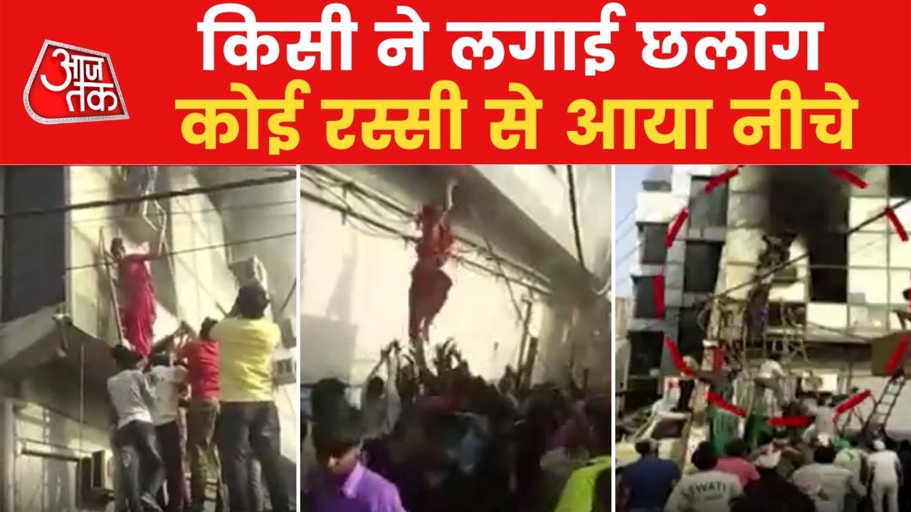 Mundka Tragedy: How people tried to escape building