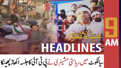 ARY News | Prime Time Headlines | 19 AM | 14th May 2022