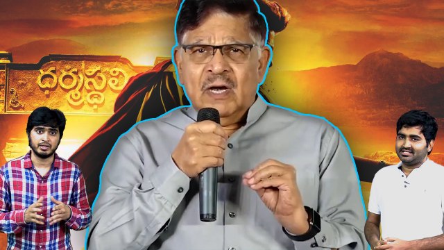 Allu Aravind Is Wrong ప్రేక్షకులకి అలవాటు తప్పలేదు... తప్పించారు | Telugu Filmibeat