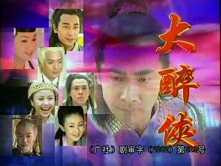 Đại Túy Hiệp 2002 - Viên Ngọc Rồng tập 5