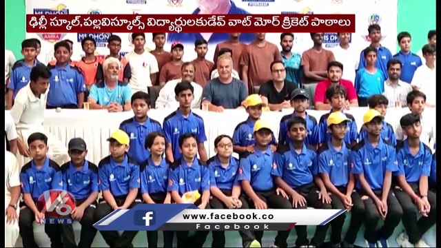 Dav Whatmore To Train kids At MS Dhoni Cricket Academy _ Hyderabad _ V6 News