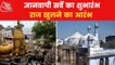Gyanvapi Masjid Case: Survey of 2 Basements Complete