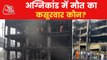 Delhi Mundka Fire Tragedy: Search operation continues