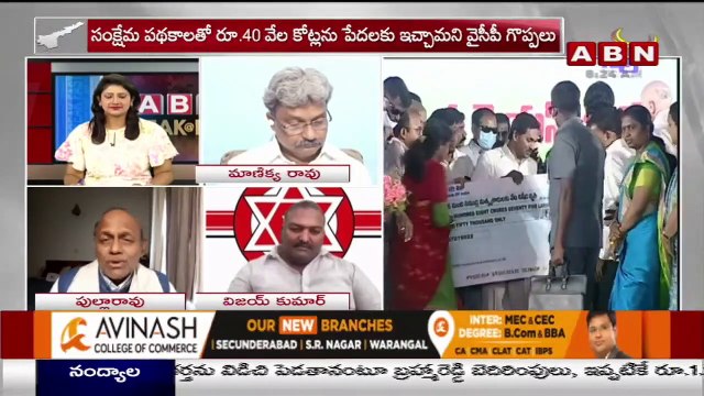 ఎవరు సొమ్ము ఇస్తున్నారు జగన్... _ Pullarao _ ABN BREAK @ FAST NEWS _ ABN Telugu