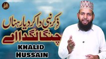 Zikar Nabi Da karden Rehna | Naat | By khalid Hussain | HD Video