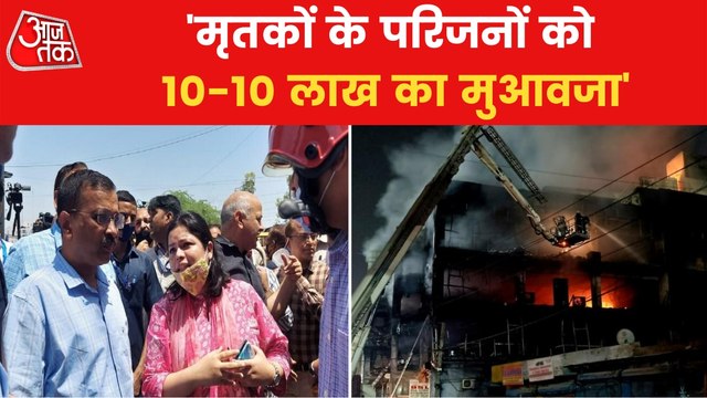 Delhi Mundka fire: CM Kejriwal visits incident site