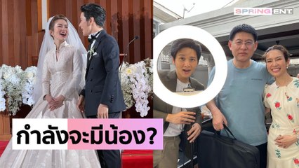 "โต๋ ศักดิ์สิทธิ์ " เคลียร์ชัดหลังมีข่าว "ไบรท์ พิชญทัฬห์ " ภรรยากำลังจะมีน้อง?