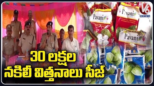 Police Seized Fake Cotton Seeds Worth Of 30 Lakhs In Jogulamba Gadwal _ V6 News