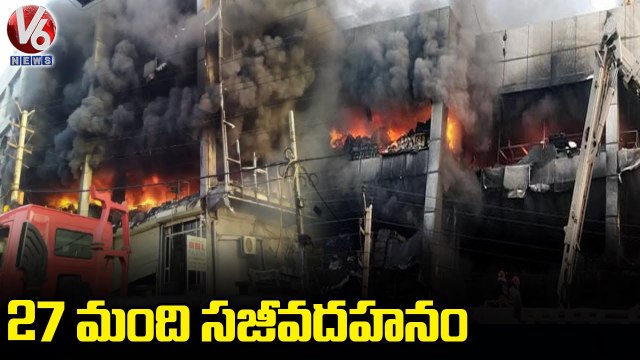 Delhi Fire Incident Updates _ Police Arrested CCTV Office Owners , Buliding Owner In Missing _ V6