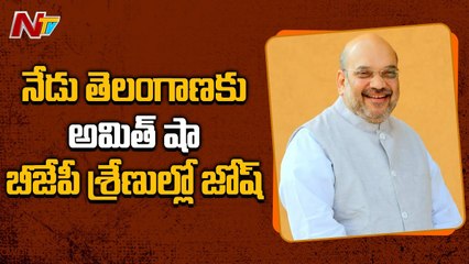 Amit Shah to Visit Telangana Today to Attend Tukkuguda Public Meeting |Ntv