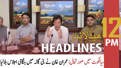 ARY News | Prime Time Headlines | 12 PM | 14th May 2022