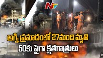 Ground Report on Fire Mishap Near Mundka Metro Station in Delhi |Ntv