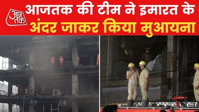 Mundka Fire Tragedy: Inside visuals from 3 Storey building