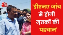 Nonstop 100: Delhi CM arvind Kejriwal reached Mundka!