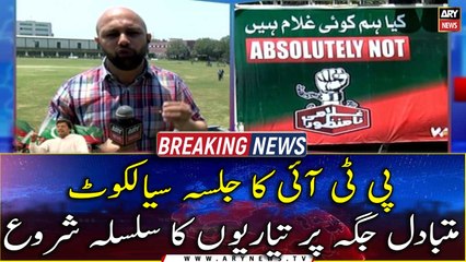 PTI Jalsa in Sialkot, preparations begin at an alternative venue