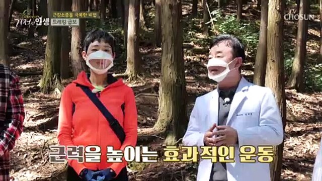유방암을 극복하고 건강을 되찾은 오늘의 주인공 TV CHOSUN 20220514 방송