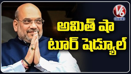 కాసేపట్లో హైదరాబాద్ కు అమిత్ షా.. Amit Shah To Visit Hyderabad, CFSL Meeting _ Telangana _ V6 News
