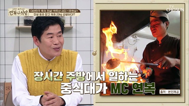 근육이 줄어들면 지방이 늘어난다?! 전신 통증까지 유발 TV CHOSUN 20220514 방송