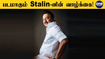 முதல்வர்  Stalin-னின் வாழ்க்கை  சினிமாவாகிறது  !... Director இவரா  ?| Oneindia Tamil