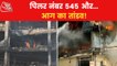 Ground Report: Fire in Mundka, 27 Died in incident!