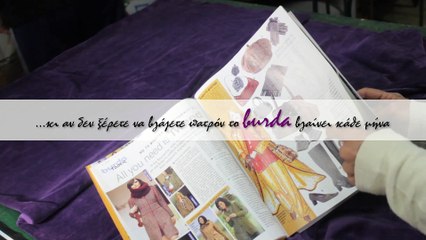 #menumespiti# και ράβουμε μια φόρμα για το σπίτι