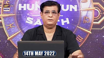 Sitaroon Ki Baat Humayun Ke Saath - 14th May 2022 | ARY Digital