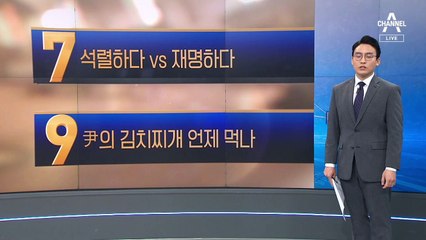 ‘석렬하다’ vs ‘재명하다’…신조어 두고 지지층 격돌