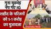 Guna Police Team Attack: एक्शन में CM Shivraj, Gwalior IG पर भी गिरी गाज | वनइंडिया हिंदी