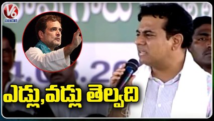 Minister KTR Comments On Rahul Gandhi Rythu Sangharshana Sabha _ V6 News