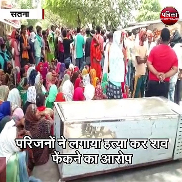 सतना : घर से निकले युवक का रेलवे स्टेशन के पास मिला शव