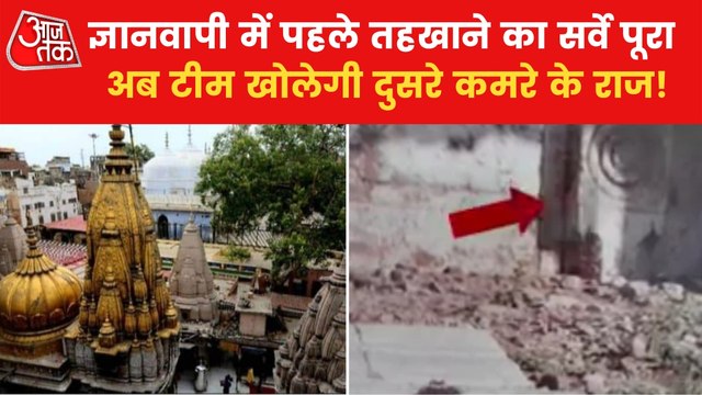 Gyanvapi mosque starts Survey amid tight security!