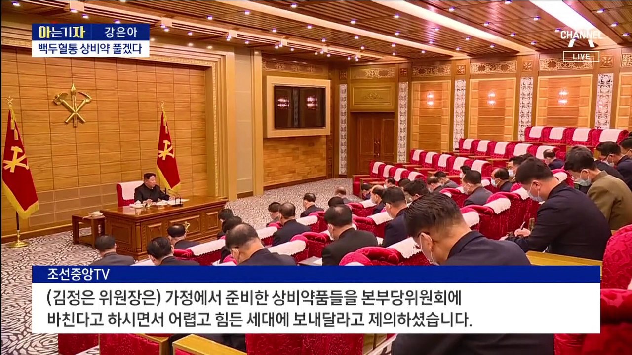 [아는 기자]‘백신접종 0%’ 위기의 北…치료 없이 “버들잎 우려 마셔라”