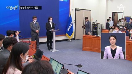 [여랑야랑]더불어 M번방? / 석렬하다 vs 재명하다 / 대통령은 쇼핑 중