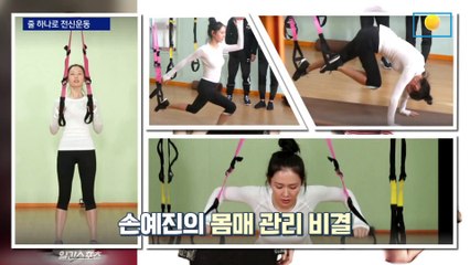 줄 하나로 전신운동…3개월 뒤 몸에 확연한 변화
