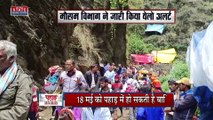 Uttarakhand News : चारधाम में बारिश के साथ ओलावृष्टि की संभावना | Chardham Yatra |