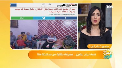 قصة نجاح عشري.. ممرضة مثالية من محافظة قنا