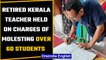 Kerala teacher arrested for molesting over 60 students in last 30 years | Oneindia News
