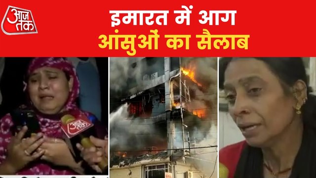 Mundka Fire: Relatives of victims looking for loved ones