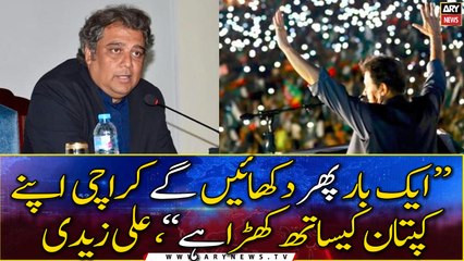 "We will show once again that Karachi stands with its captain", Ali Zaidi